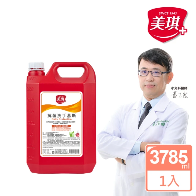 美琪抗菌洗手慕斯