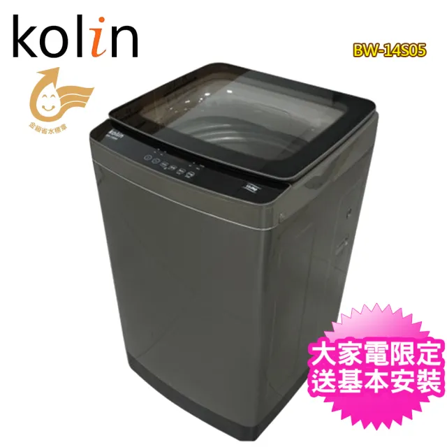 【2026】洗衣機14公斤推薦ptt》10款高評價人氣品牌排行榜 | BALIMAN情報局