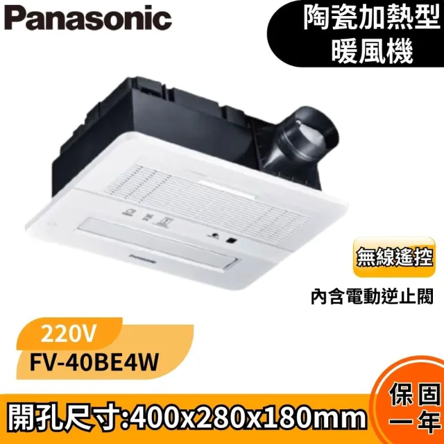 | BALIMAN情報局 【2026】國際牌暖風機推薦ptt》10款高評價人氣品牌排行榜 | BALIMAN情報局