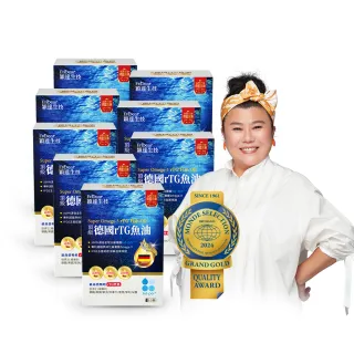 【Endear 穎達生技】德國頂級 rTG 魚油60顆x8入組(林美秀推薦/德國KD原廠授權/保健禮盒)