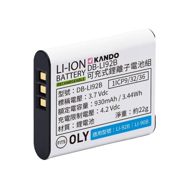 【KANDO】鋰電池 for Olympus LI-92B LI-90B / TG7-1 XZ2GR3 GR3X GR3XHDF GRIII 相機電池