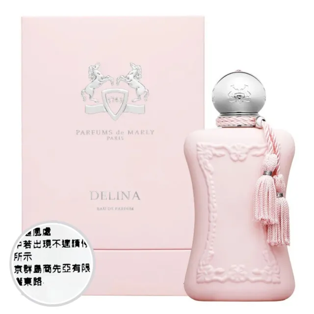 PARFUMS DE MARLY】DELINA 德利納女性淡香精75ml (專櫃公司貨) - momo