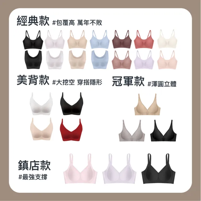 【24HRS】5件組- HOT熱門無感失憶內衣組(女內著 女內衣 無鋼圈 內衣 熱門)