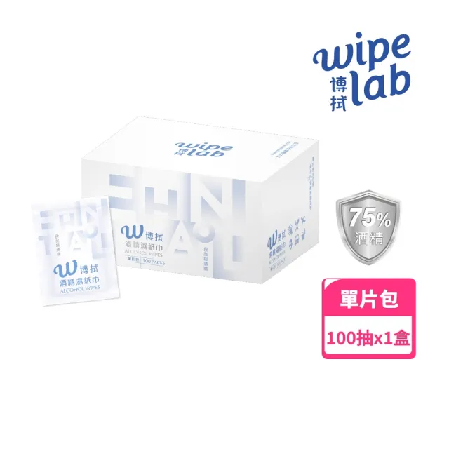 【2026】酒精濕巾推薦10款高評價酒精濕巾品牌排行 | 好吃美食的八里人