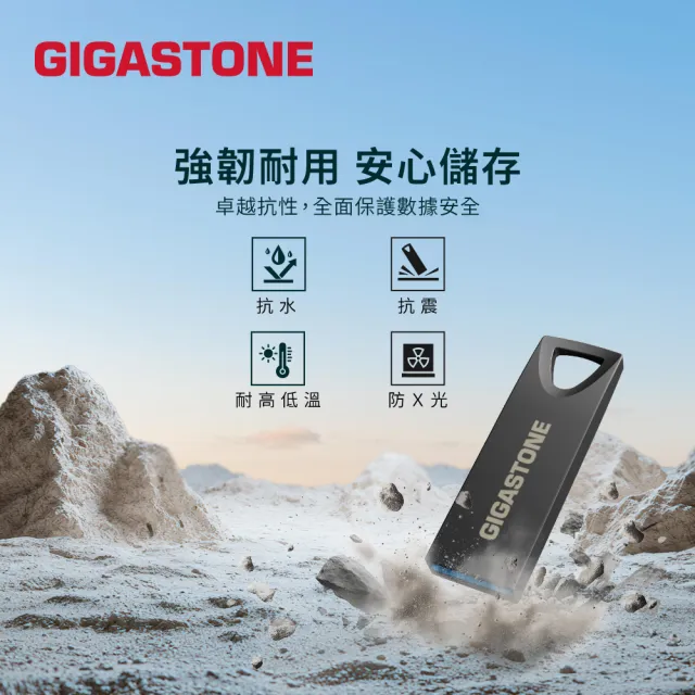 【Gigastone 立達國際】256GB USB3.2 超薄鎳合金隨身碟 隨身碟 U310 台灣製造