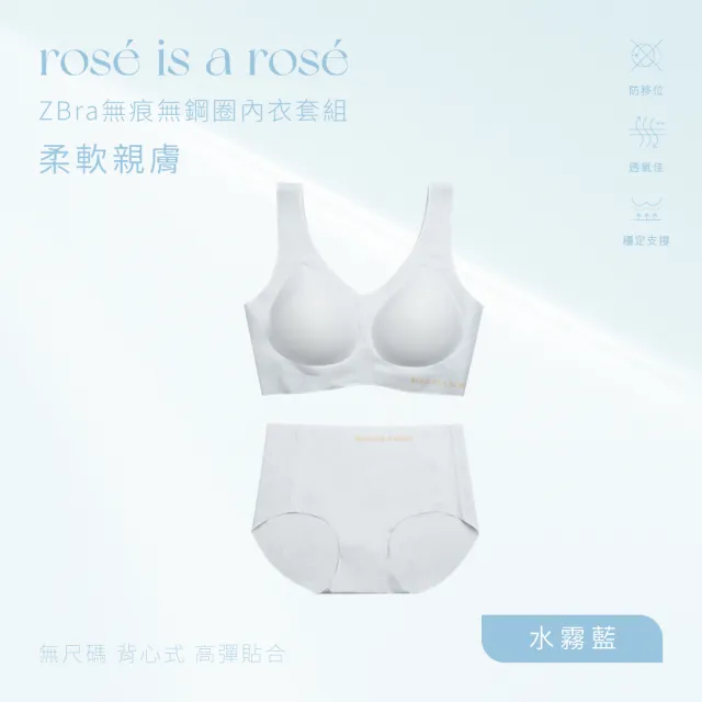 【ROSE IS A ROSE】零著感 加大尺碼 ZBra無鋼圈內衣成套組_背心款/背扣款(韓國 李多慧 代言)