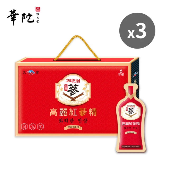 華陀人參
