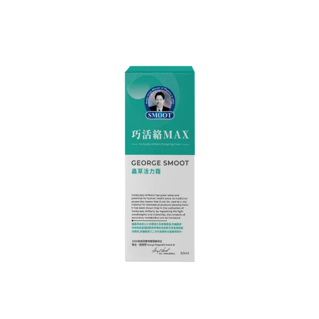 【smoot 斯穆特】巧活絡MAX(活力蟲草霜50ml;葡萄糖胺、軟骨素、蟲草、靈芝萃取、積雪草)