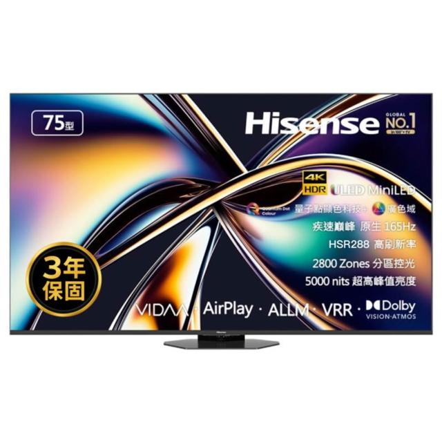 【Hisense】海信 75型4K 原生165Hz MiniLED智慧顯示器(75U8Q)