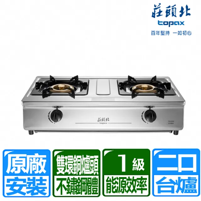 【2026】莊頭北瓦斯爐推薦ptt》10款高評價人氣品牌排行榜 | BALIMAN情報局