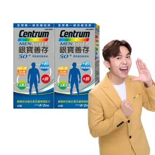 【CENTRUM 善存】銀寶善存50+男性綜合維他命 2盒組(65錠/盒-男女專屬配方 22種人體必需關鍵營養素)