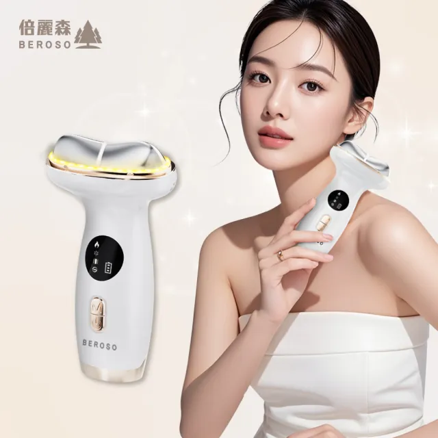 【Beroso 倍麗森】美人魚緊無痕7D光雕緊緻美容儀(溫感 緊緻拉提 精華導入 臉部美容儀 美頸 頸紋)