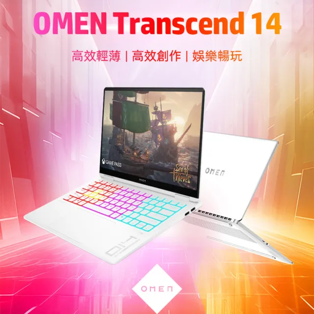 【HP 惠普】14吋Ultra 9 285H RTX5070 8G電競筆電(OMEN Transcend 14-fb1026TX/64G/1TB SSD/Win11/幻影白)