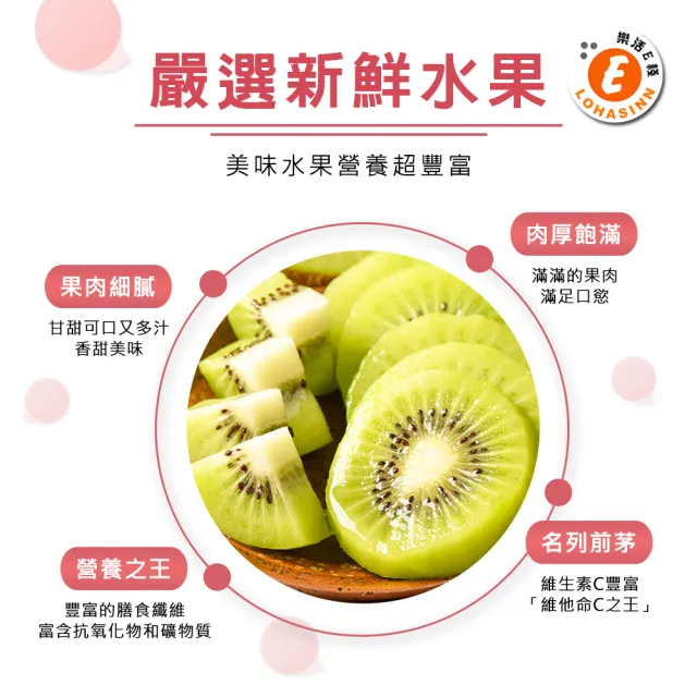 【樂活e棧】繽紛蒟蒻水果冰粽-奇異果口味8顆x1盒(端午 粽子 甜點 全素)