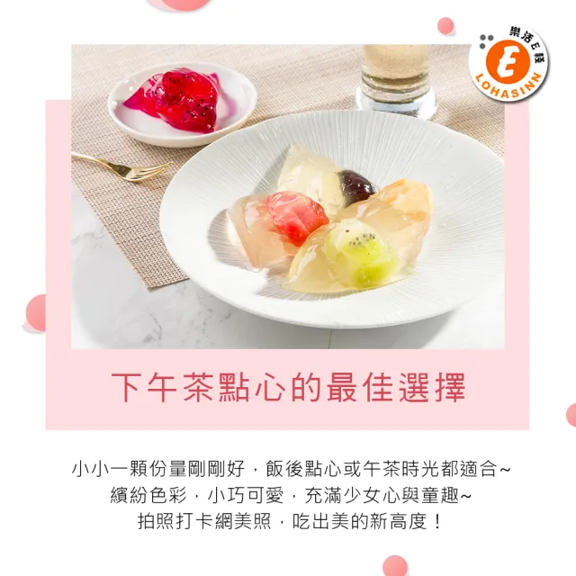 【樂活e棧】繽紛蒟蒻水果冰粽-奇異果口味12顆x2袋(端午 粽子 甜點 全素)