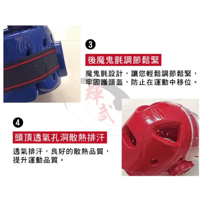 【輝武】技擊空手道跆拳道拳擊-全包式護頭面罩頭盔(紅-L)