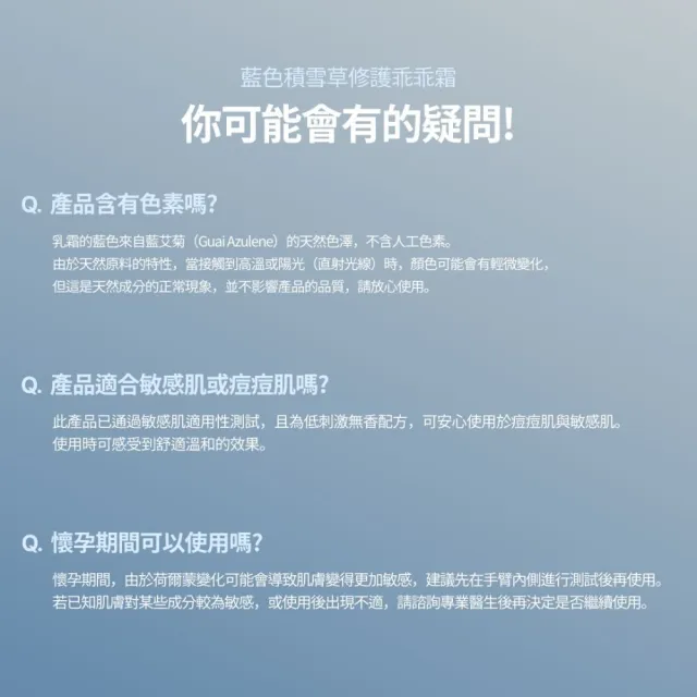 【MEDITHERAPY】藍色積雪草修護乖乖霜 100ml