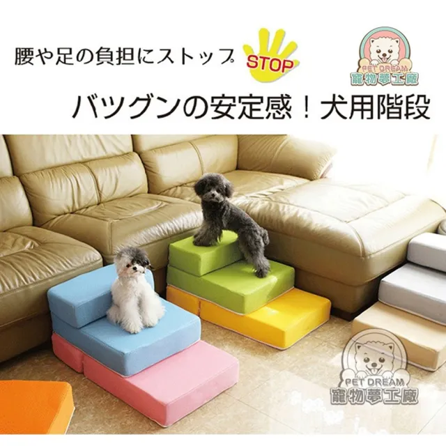 【寵物夢工廠】可折疊雙層寵物樓梯-買一送一(高透氣材質/保護關節)