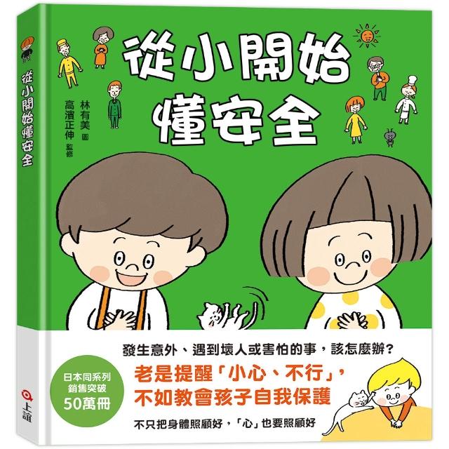 寶寶有聲書系列3本-早安晚安+小雨滴+什麼唱歌
