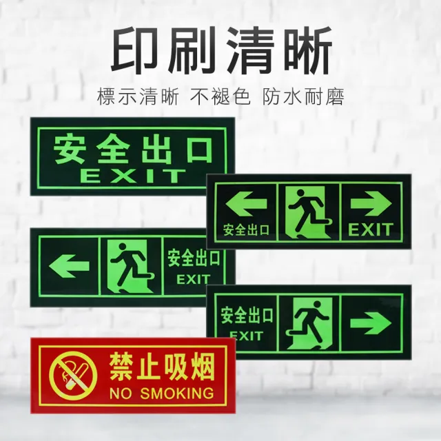 2入消防標識牌 逃生指示 180-PSE31*2 逃生方向 逃生出口標誌 夜光指示牌(自發光指示牌 安全出口-右)