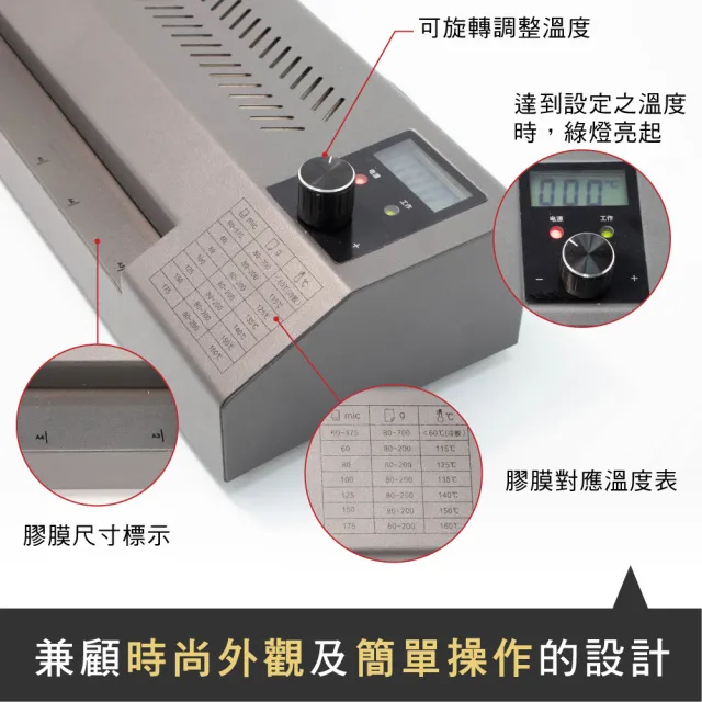【FILUX 飛力士】A3 數位溫控冷熱雙溫護貝機LM-351HC+20張護貝膜 超值組合(原廠1年保固)