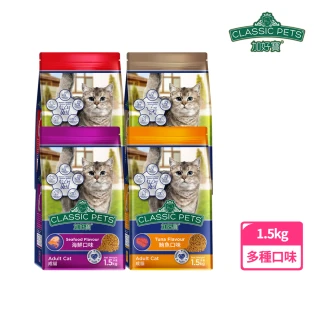 【Classic Pets 加好寶】貓乾糧 1.5KG(貓飼料/成貓)