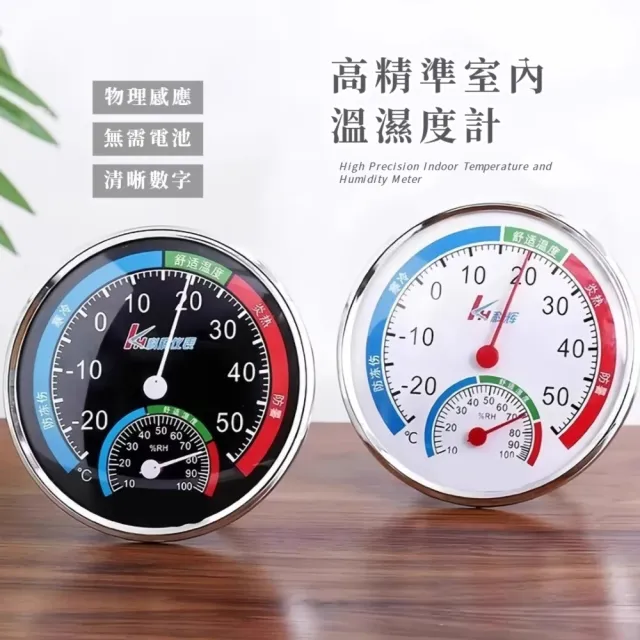 | BALIMAN情報局 【2026】溫度計推薦|10款高評價人氣品牌排行榜 | BALIMAN情報局