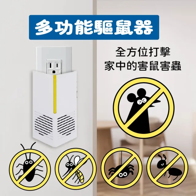【Digimax】台灣神盾 專業式防潮型超音波驅鼠器 UP-11R(適用100坪)