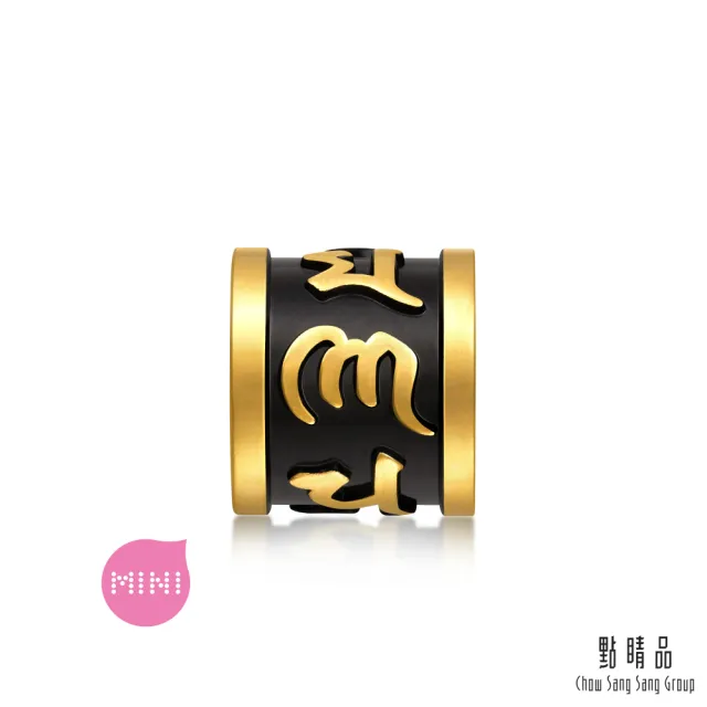 【點睛品】Charme Mini 大明咒轉經筒 黃金串珠
