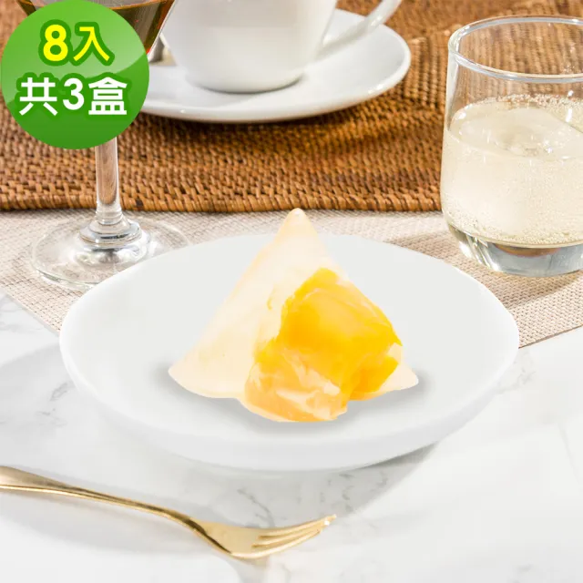 【樂活e棧】繽紛蒟蒻水果冰粽-芒果口味8顆x3盒(端午 粽子 甜點 全素)