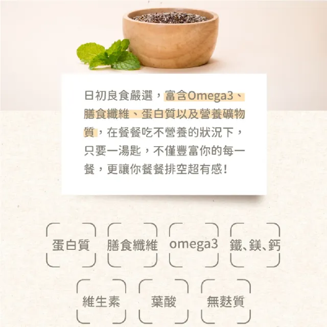 【日初良食】奇亞籽400g/包 鼠尾草籽 富含膳食纖維