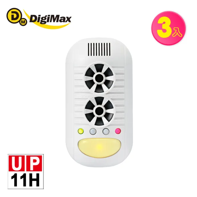 【Digimax】四合一強效型超音波驅鼠器 UP-11H 三入組 適用60坪 空氣清淨負離子 驅蚊黃光 驅蟲磁震波