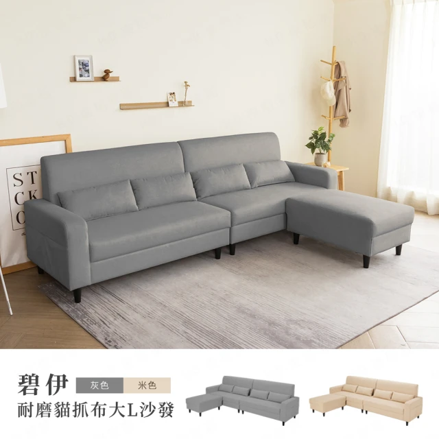 l沙發