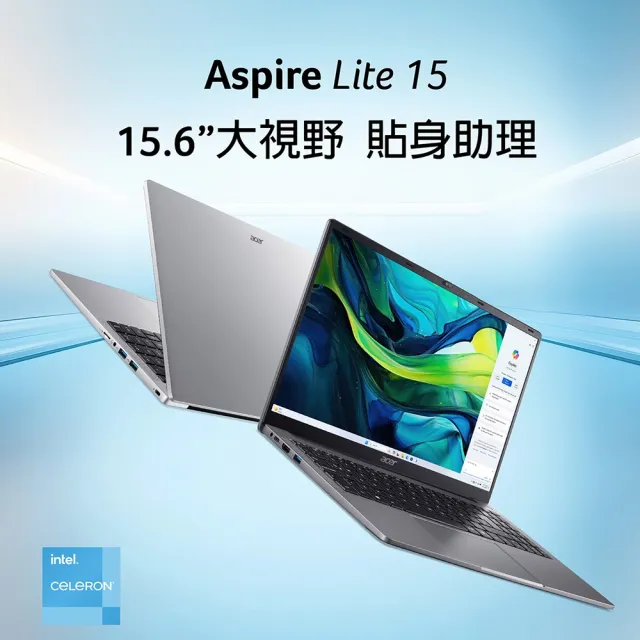 【Acer 宏碁】15.6吋N4500輕薄文書筆電(Aspire Lite/AL15-32P-C0AW/N4500/8G/256G/W11)