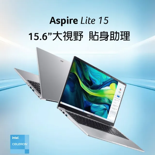 【Acer 宏碁】15.6吋N4500輕薄文書筆電(Aspire Lite/AL15-32P-C73T/N4500/8G/128G/W11)