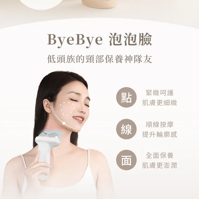 【Beroso 倍麗森】美人魚緊無痕7D光雕緊緻美容儀(溫感 緊緻拉提 精華導入 臉部美容儀 美頸 頸紋)