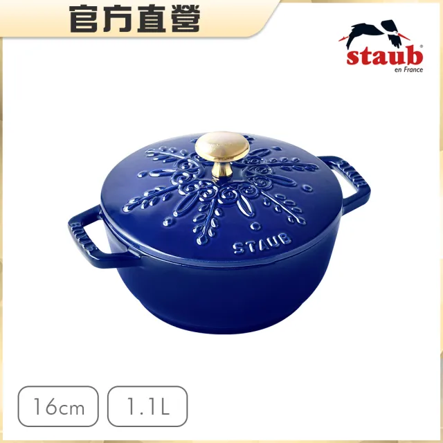 【STAUB】雪花雕花琺瑯鑄鐵鍋和食鍋16cm-深藍色(德國雙人牌集團官方直營)