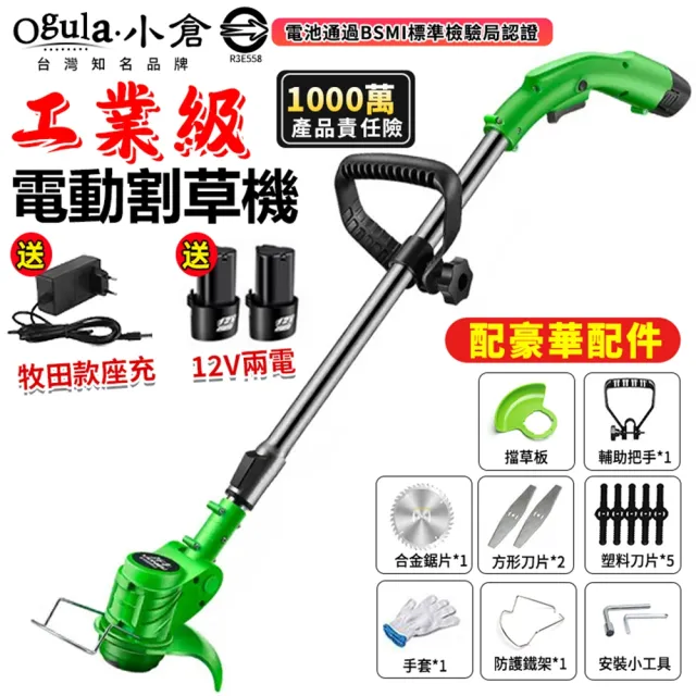 | BALIMAN情報局 【2026】小倉割草機推薦|9款高評價人氣品牌排行榜 | BALIMAN情報局