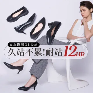 【FAIR LADY】新超級上班者聯盟｜素面平底鞋/黑色高跟鞋/中低跟鞋/上班鞋(多款 均一價 女鞋)