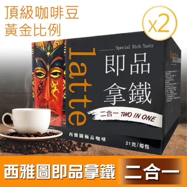 【2026】二合一咖啡推薦｜10款高評價人氣品牌排行榜 | BALIMAN情報局