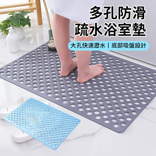 【CONI】浴室防滑帶吸盤地墊 PVC環保親膚止滑墊 廁所淋浴腳踏墊 洗澡防滑墊 衛生間排水墊踩腳墊 60x90cm
