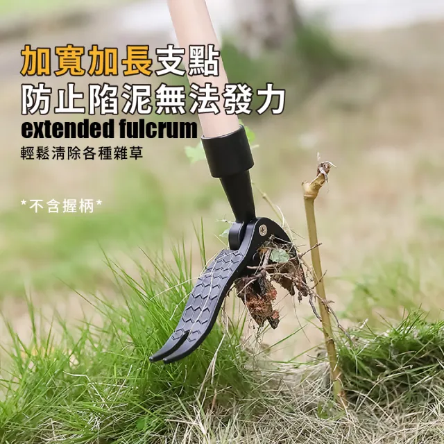 【園藝王】腳踩除草器(省力 鋤頭 除雜草 扒雜草 除草鈎 除草夾 手動除草機 拔草工具 五金 除草神器)