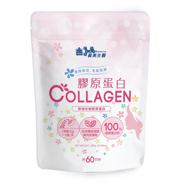 【義美生醫】膠原蛋白(300g*1包；100%純膠原蛋白粉、膠原蛋白粉、無調味)