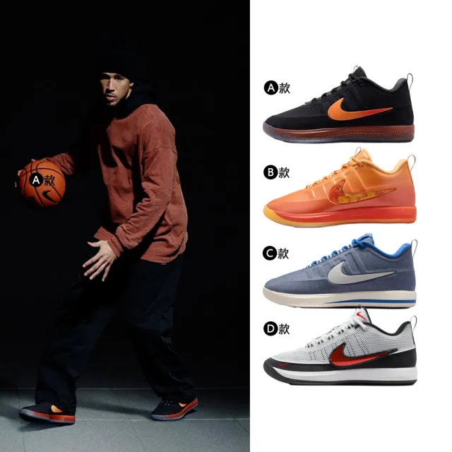 【NIKE 耐吉】運動鞋 籃球鞋 BOOK 2 EP 男鞋 黑橘 Booker 多款(IB6688-001&)