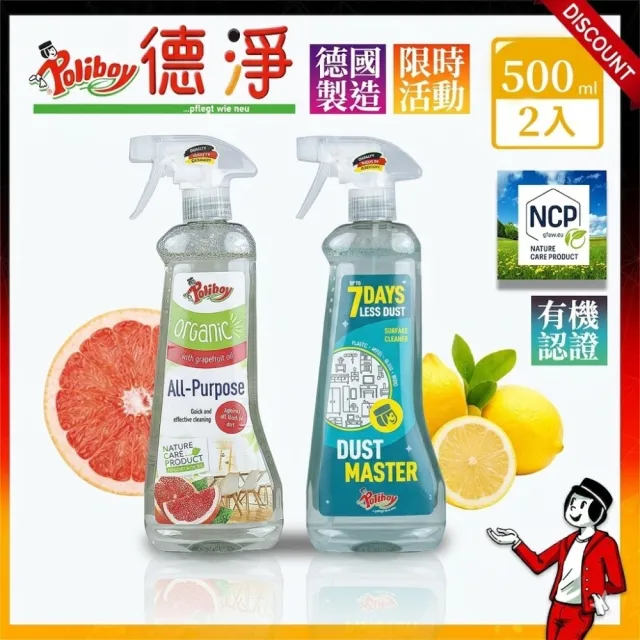 【2026】萬用清潔劑推薦｜10款高評價人氣品牌排行榜 | 好吃美食的八里人