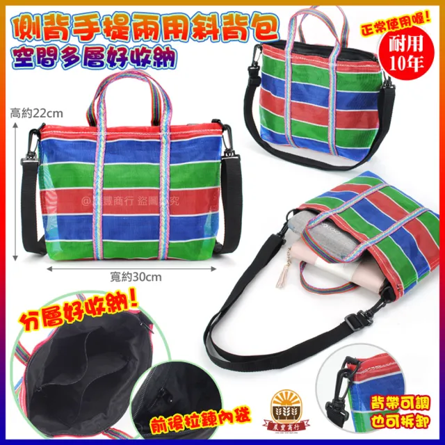 【晨豐商行】台灣LV包的/側背手提兩用2號茄芷袋/茄芷袋/精品級/天天袋/帆布袋/購物袋