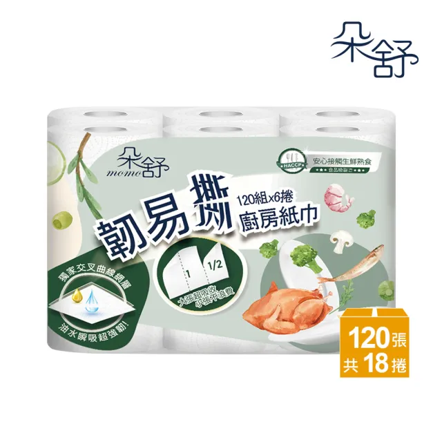 【朵舒】韌易撕超吸收廚房紙巾(120組x18捲)