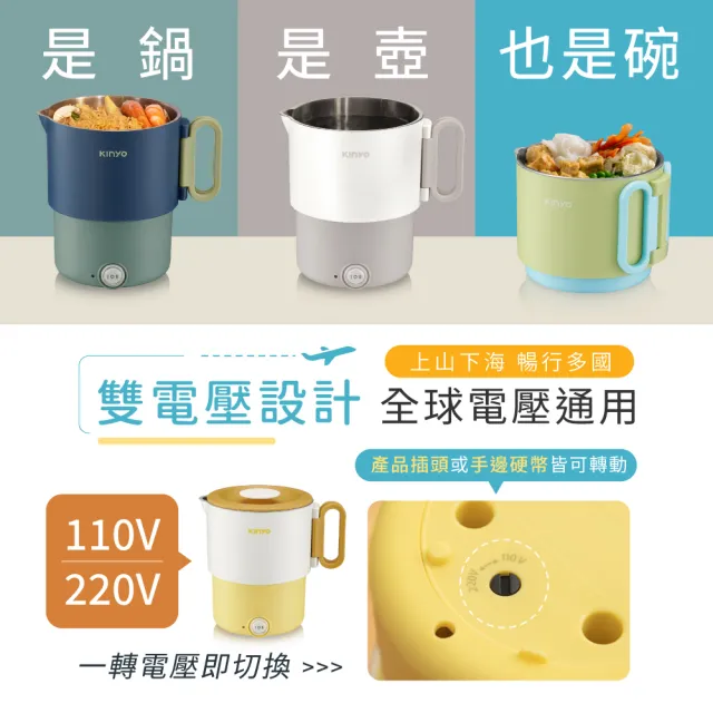 【KINYO】3in1雙電壓旅行小圓鍋 美食鍋 料理鍋 快煮鍋 (疊放收納 304不鏽鋼 附收納袋 TRFP-051)