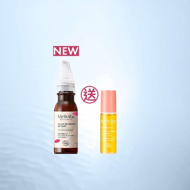 【Melvita 蜜葳特】玫瑰果油超值隨身組(玫瑰果油50ml+堅果玫瑰果油滾珠筆10ml)