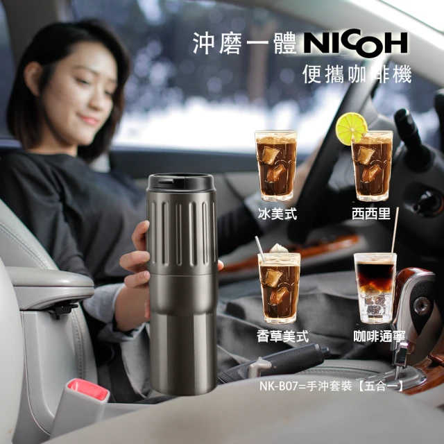 研磨咖啡杯